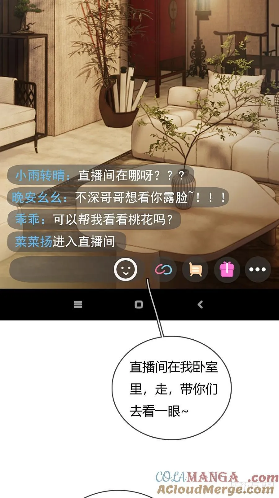 room tour小剧场 第13页