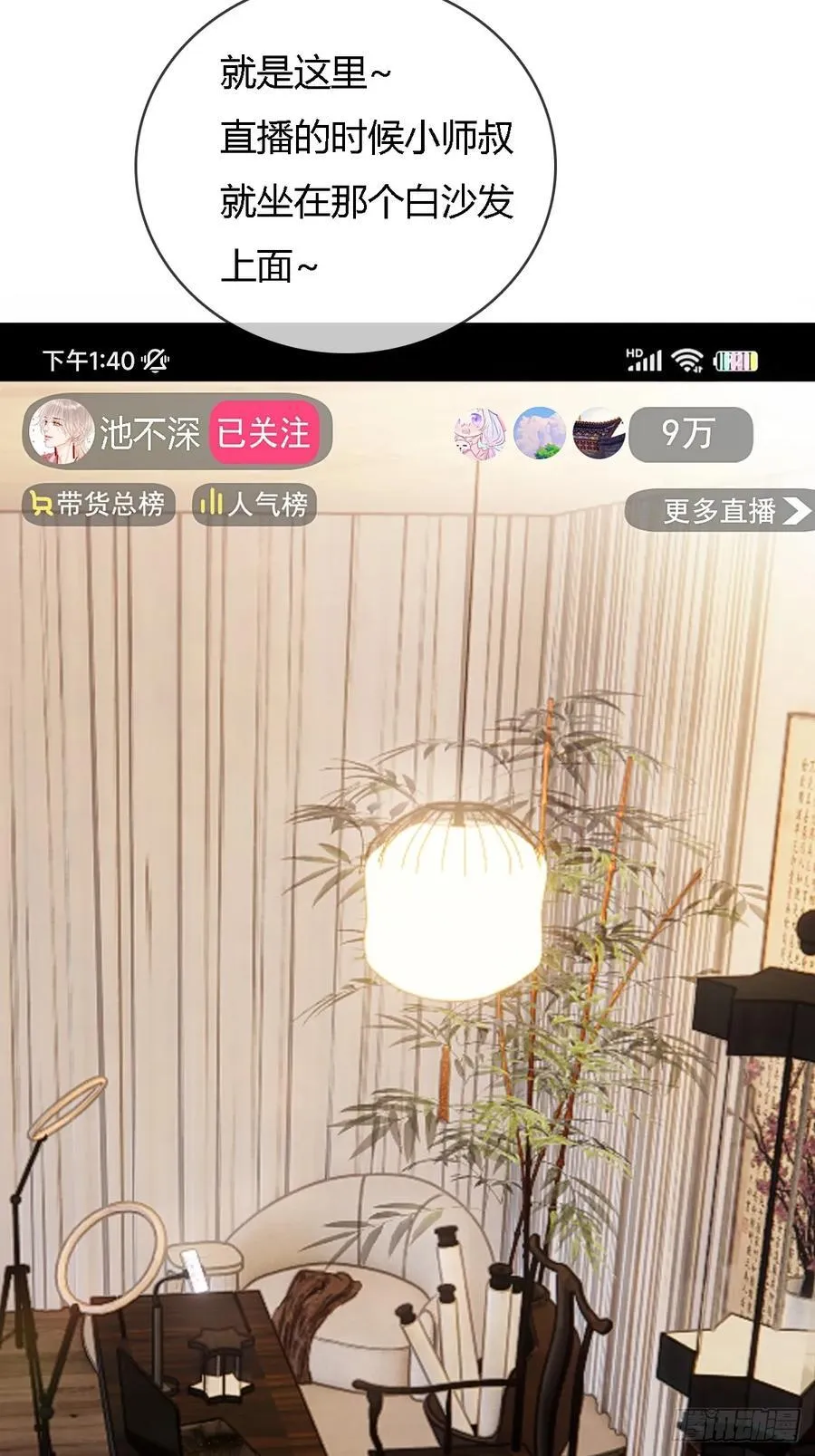 room tour小剧场 第14页