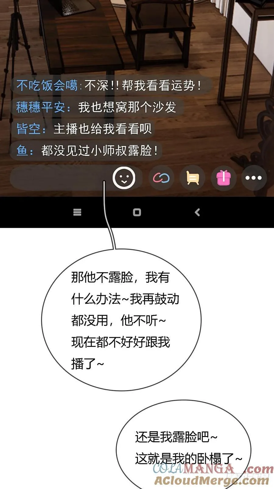 room tour小剧场 第15页