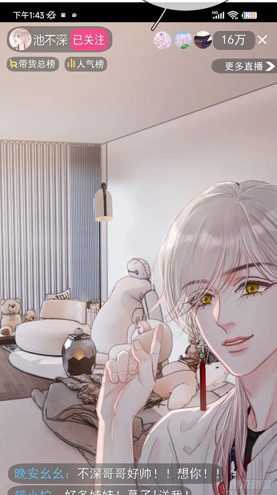 room tour小剧场 第16页