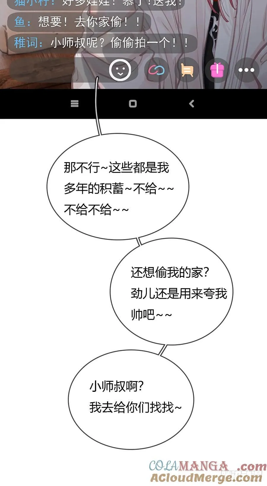 room tour小剧场 第17页