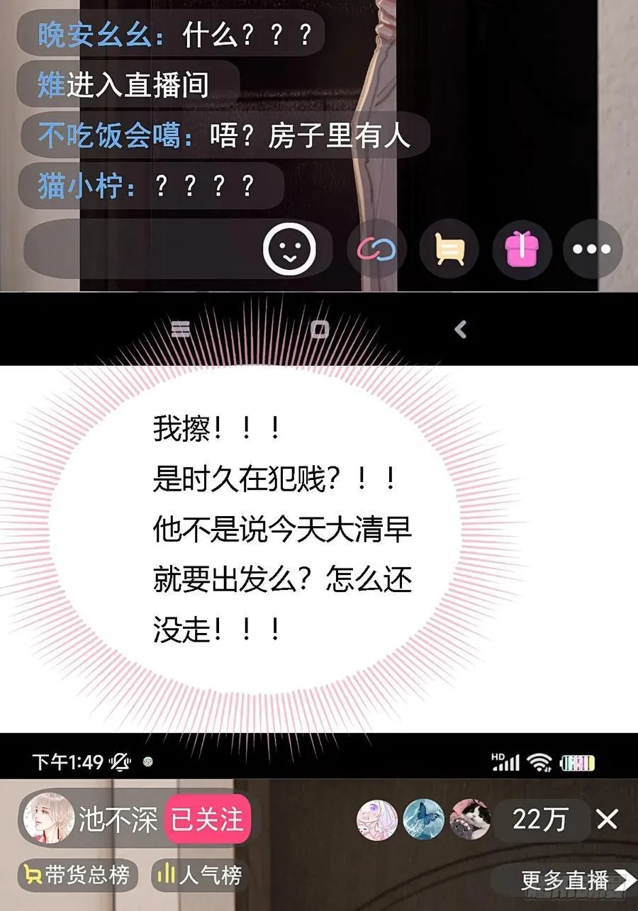 room tour小剧场 第24页