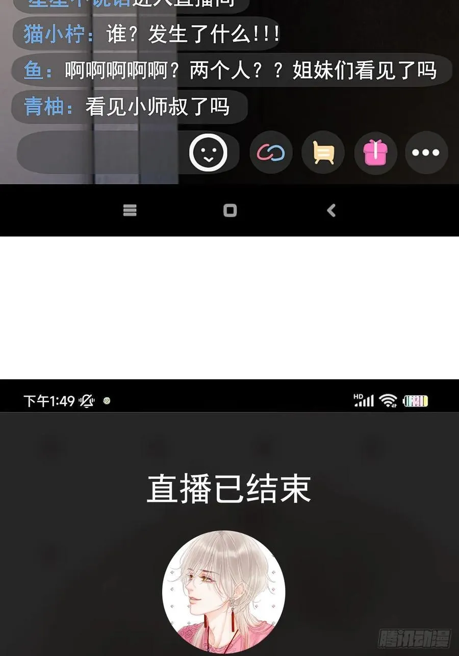 room tour小剧场 第26页