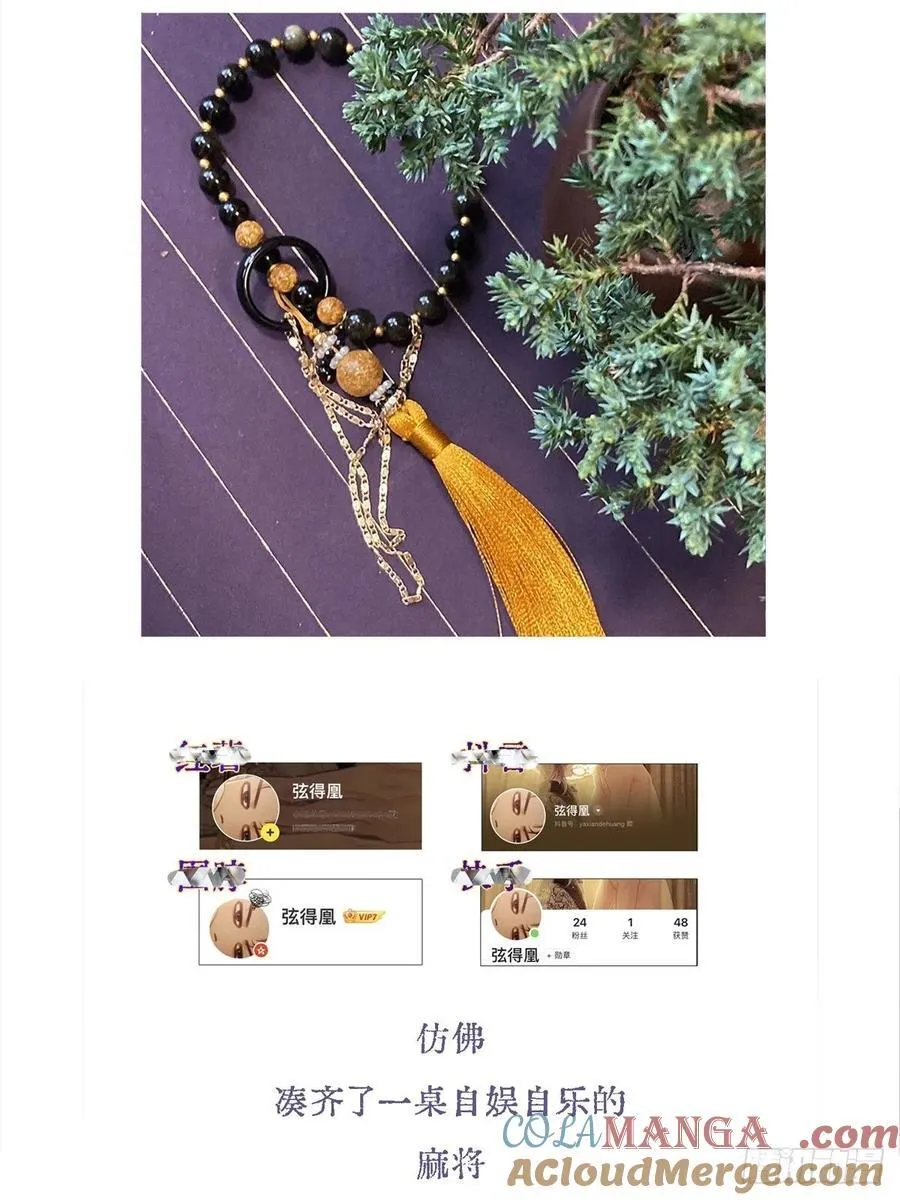 room tour小剧场 第35页