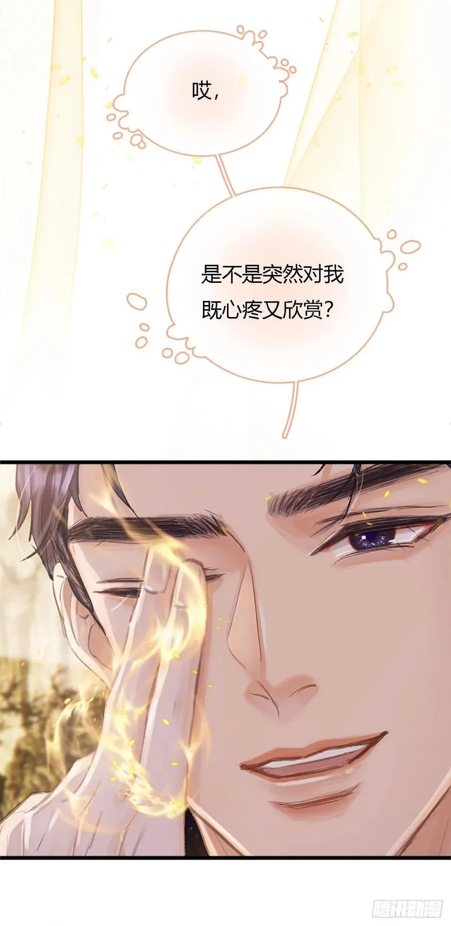 17.小时你来啦 第3页