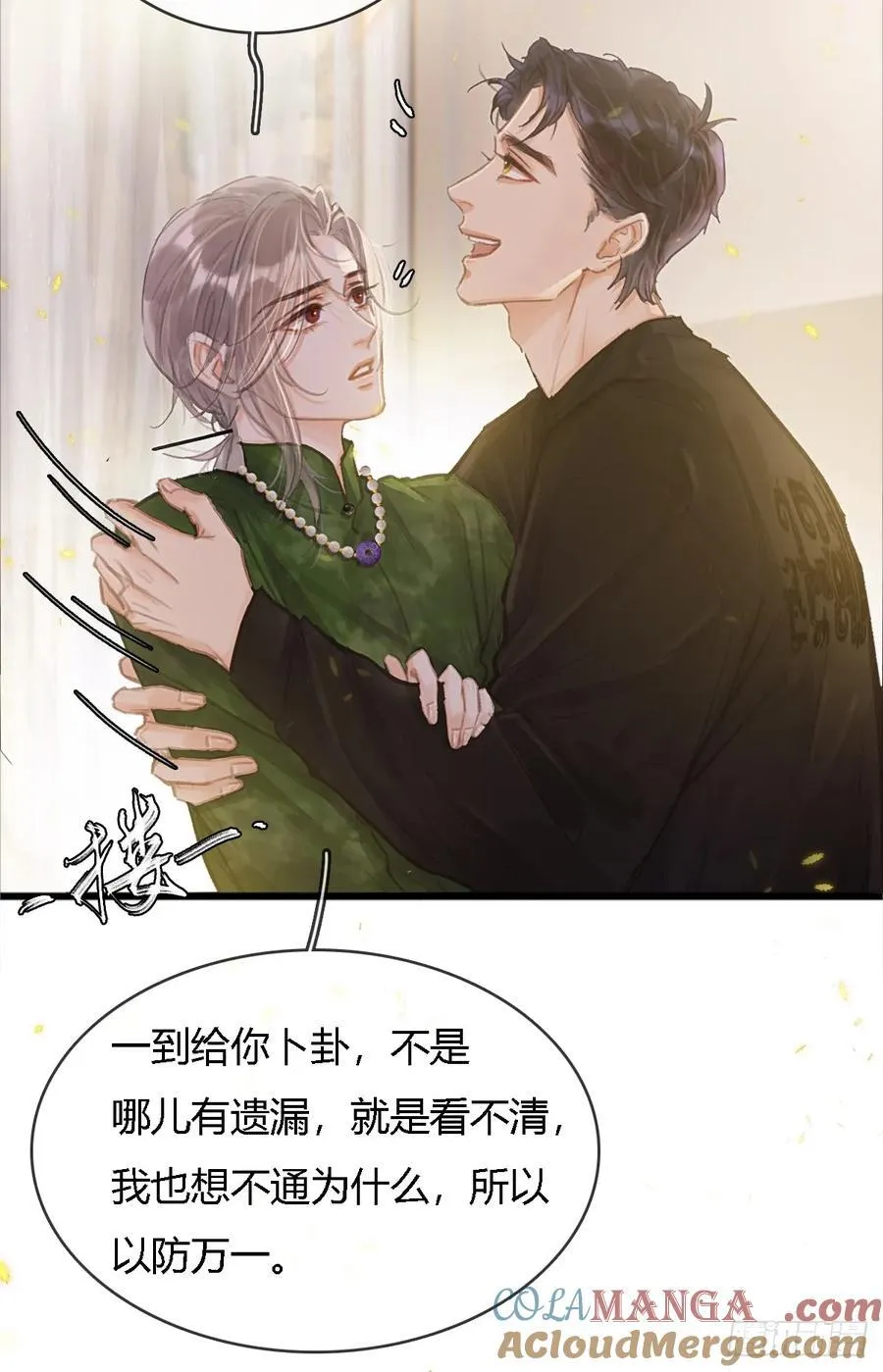 17.小时你来啦 第10页