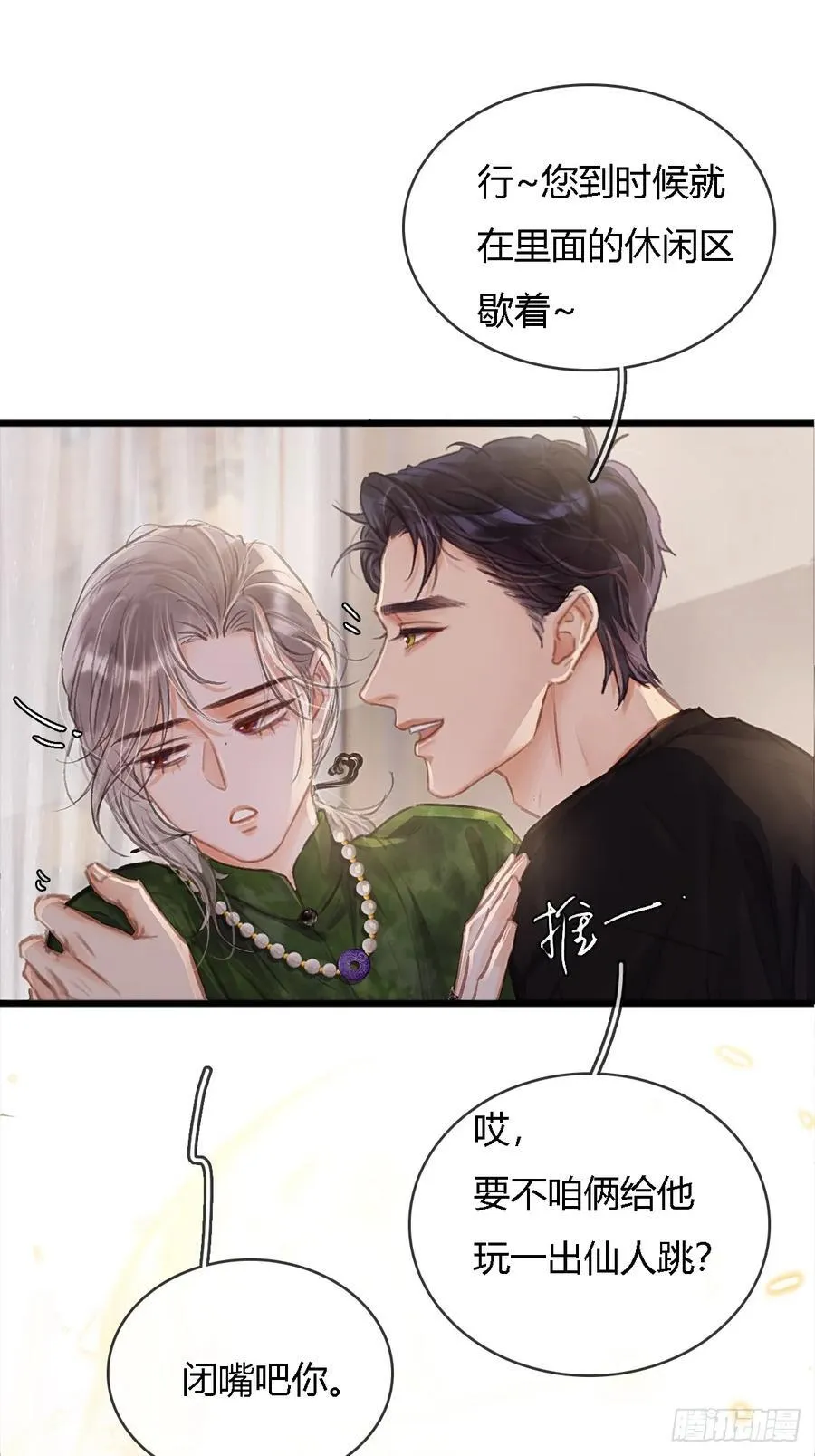 17.小时你来啦 第11页