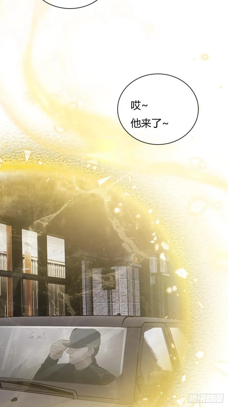 17.小时你来啦 第12页