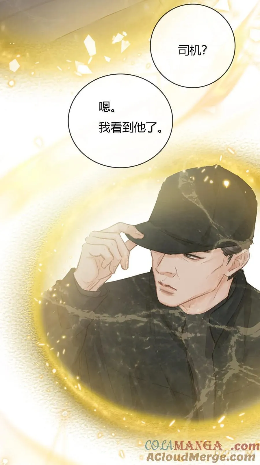 17.小时你来啦 第13页
