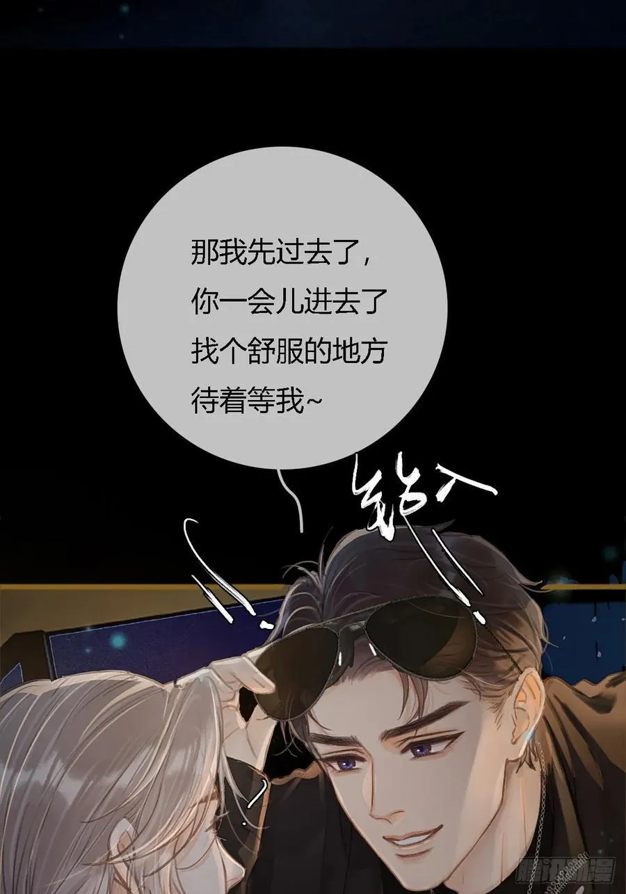 17.小时你来啦 第21页