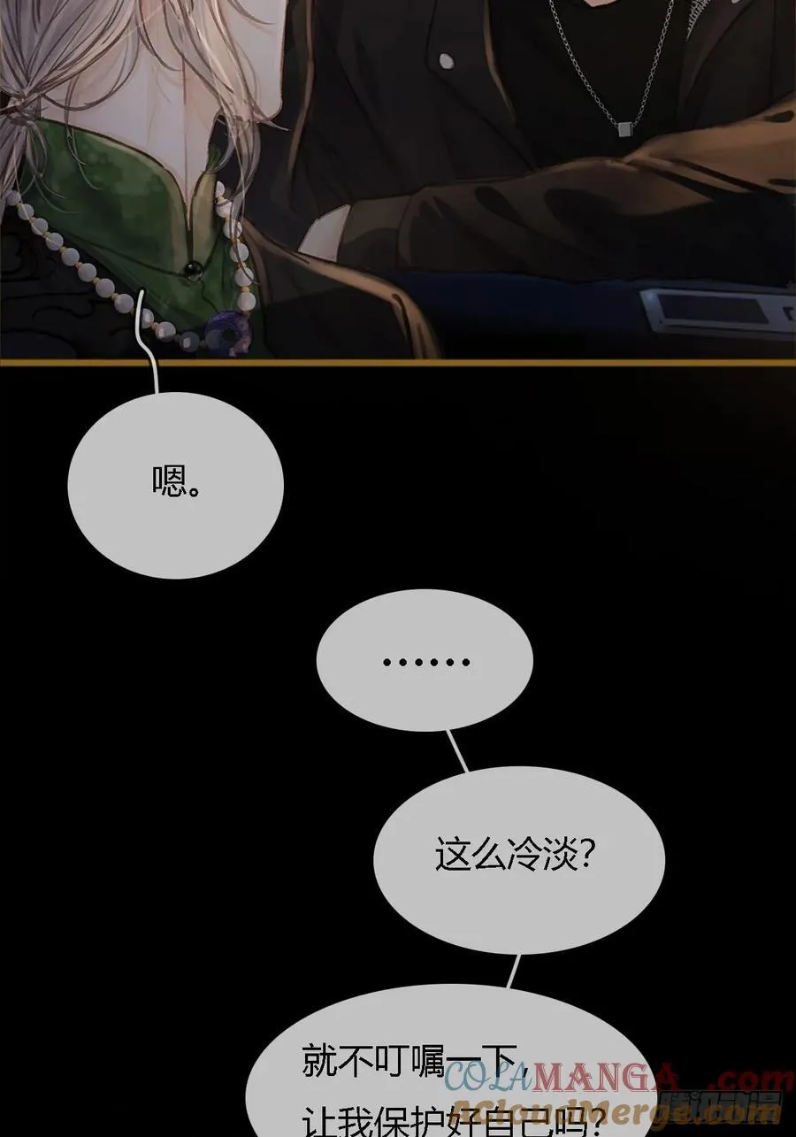 17.小时你来啦 第22页