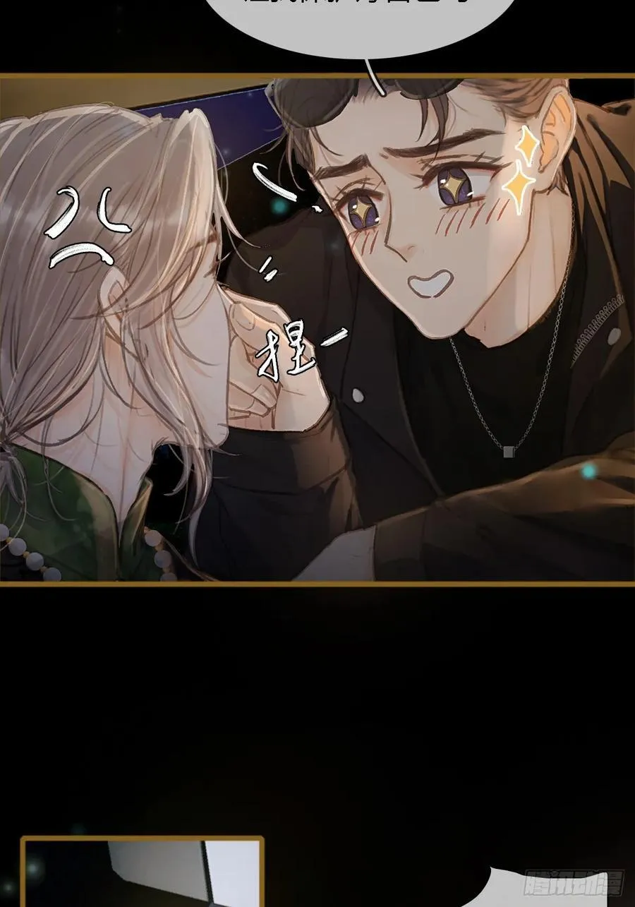 17.小时你来啦 第23页