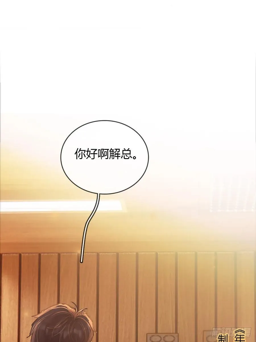 17.小时你来啦 第30页