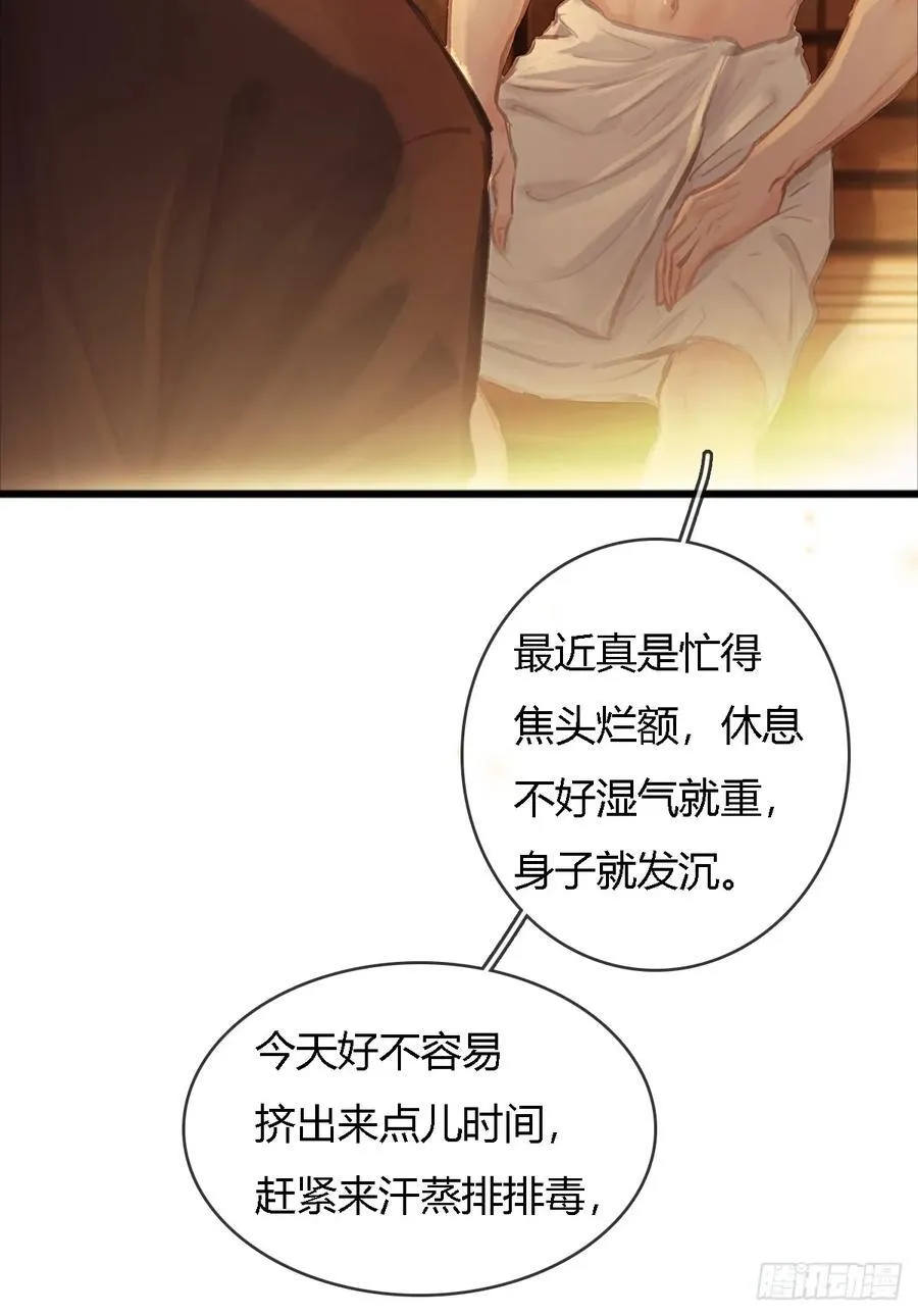 17.小时你来啦 第33页