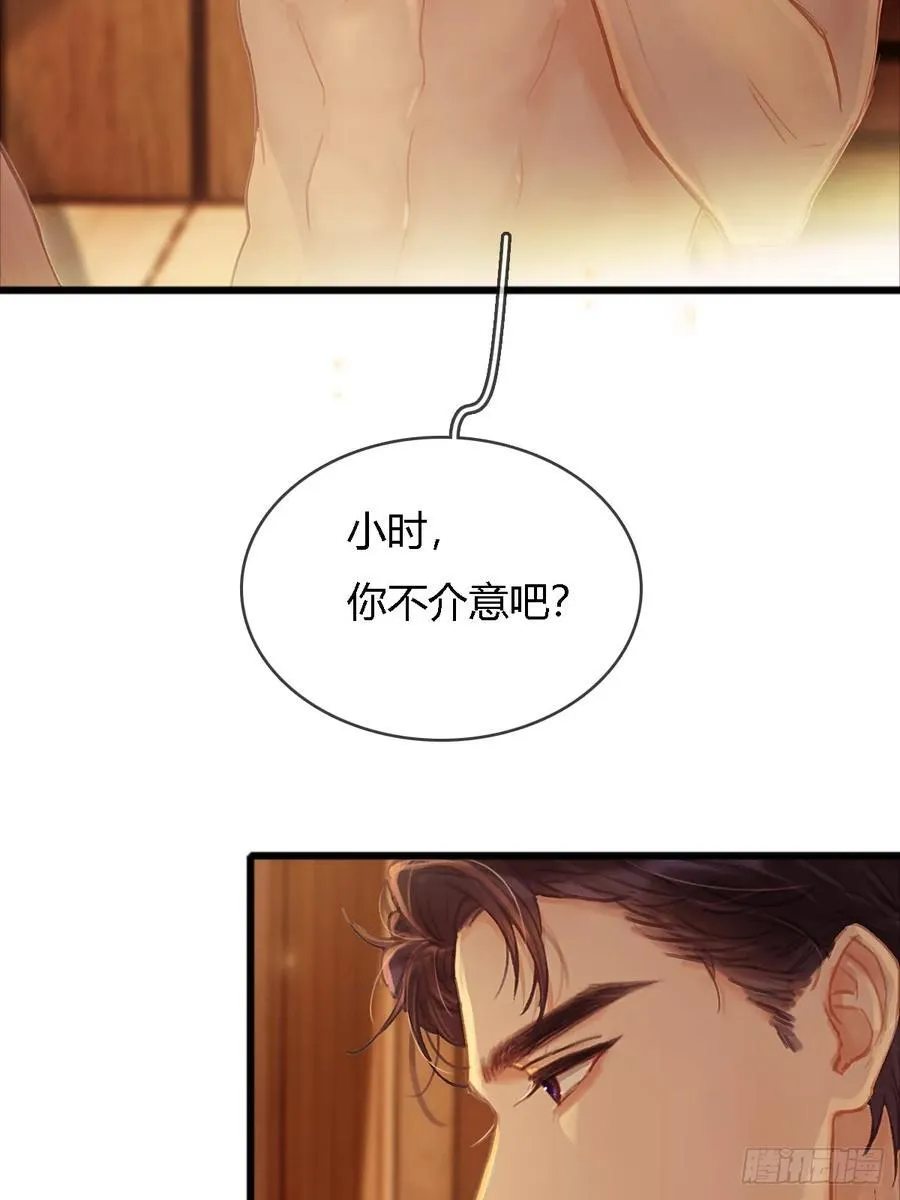17.小时你来啦 第35页