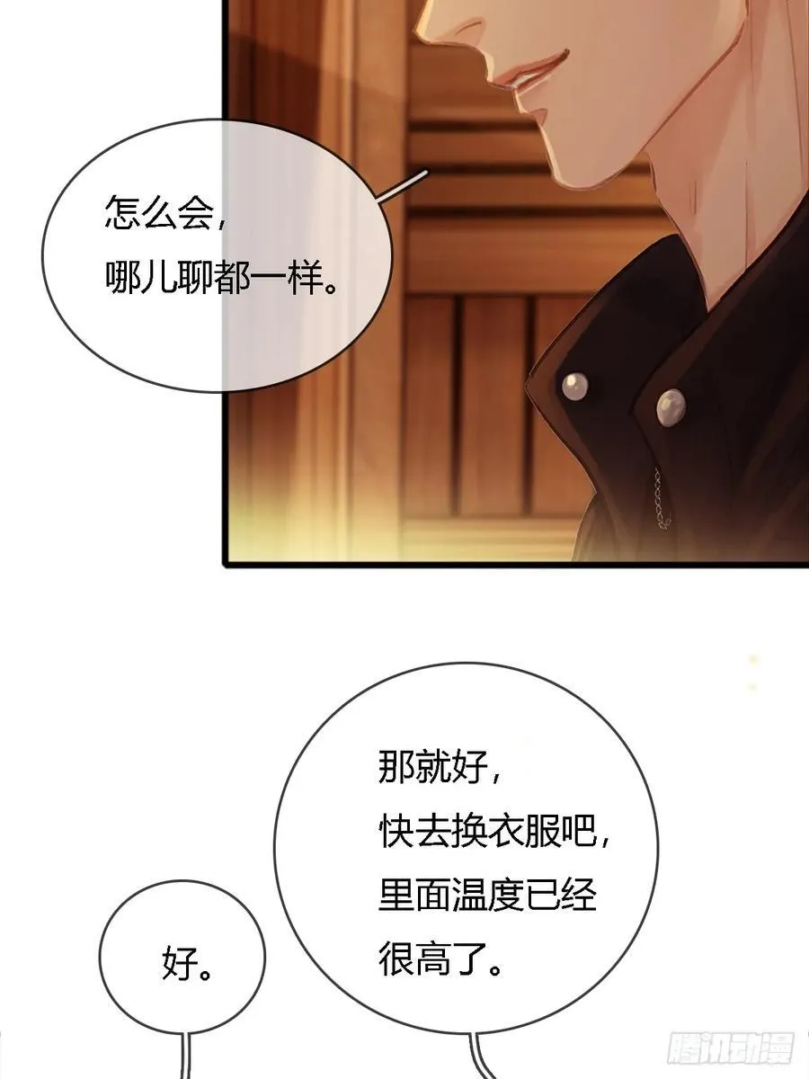 17.小时你来啦 第36页