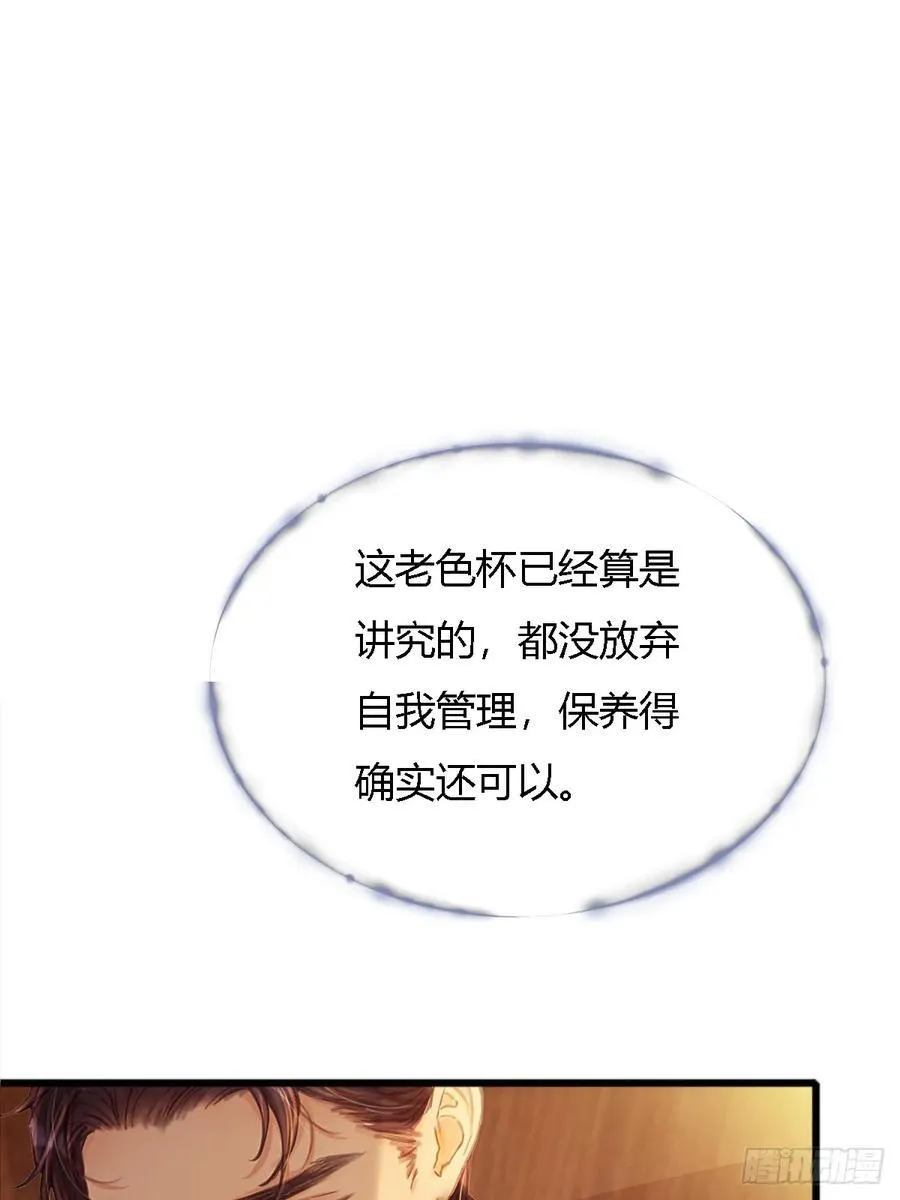 17.小时你来啦 第39页