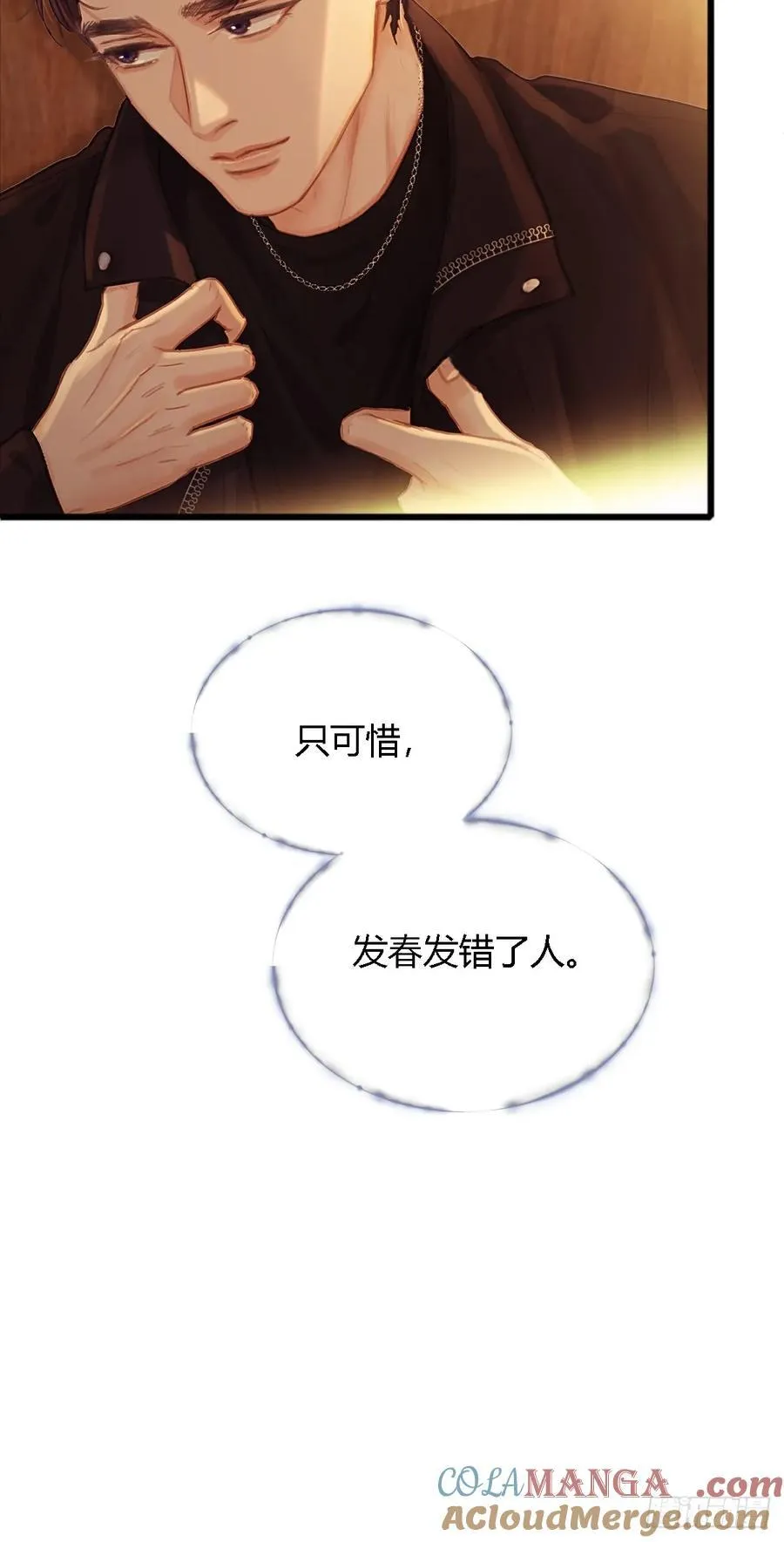 17.小时你来啦 第40页