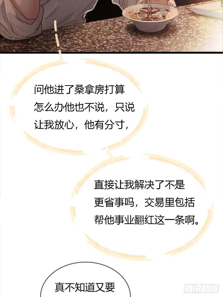 17.小时你来啦 第44页