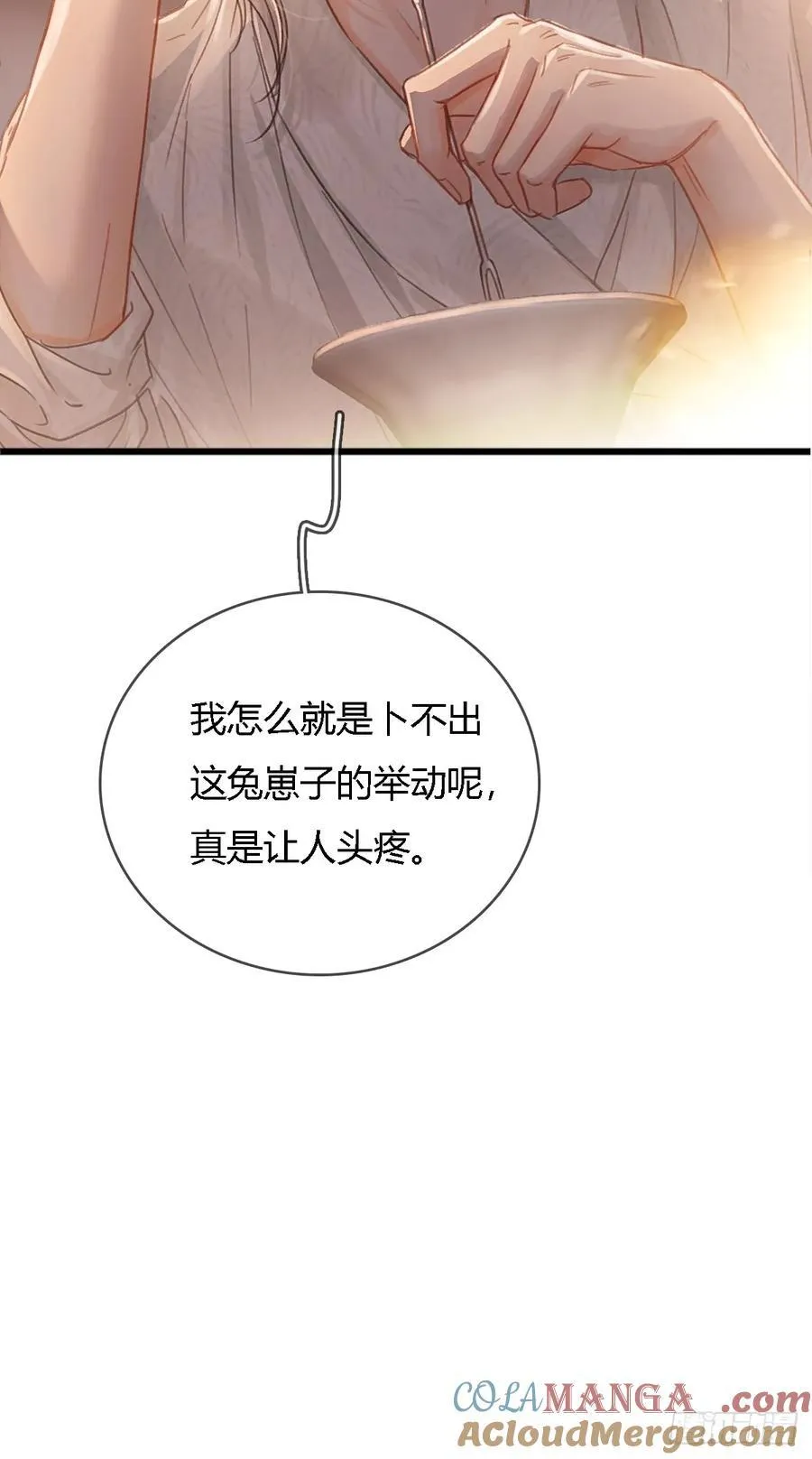 17.小时你来啦 第46页