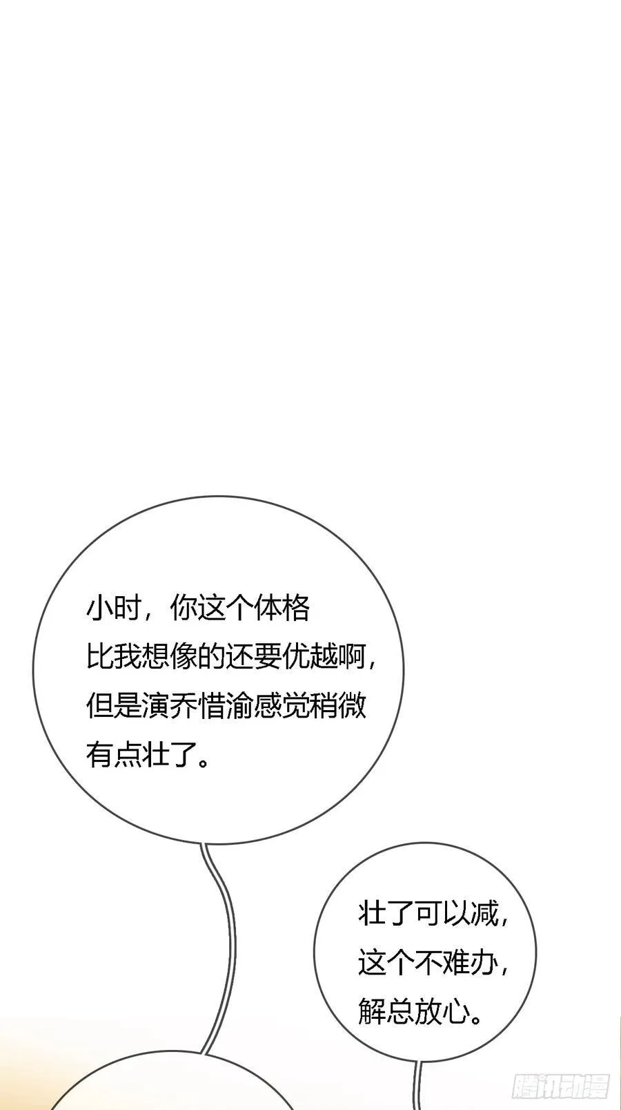 17.小时你来啦 第47页