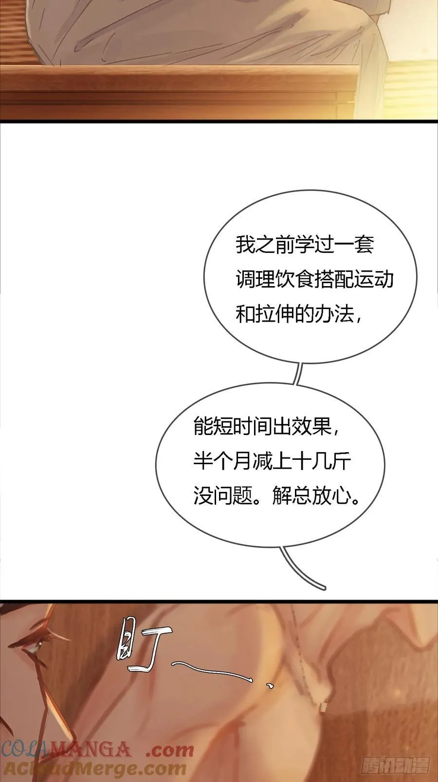 17.小时你来啦 第49页