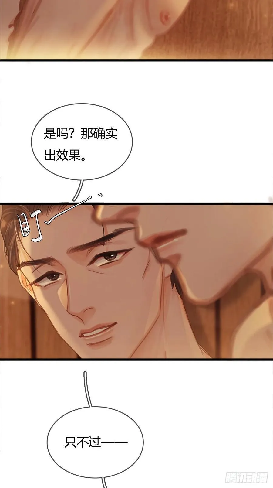 17.小时你来啦 第50页