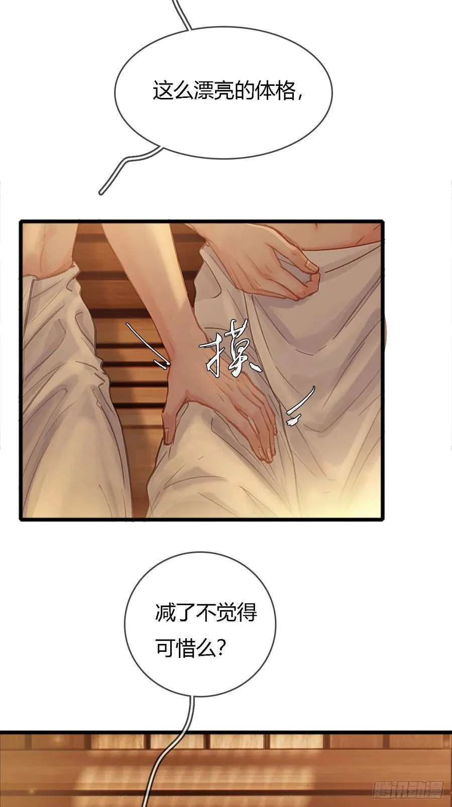 17.小时你来啦 第51页