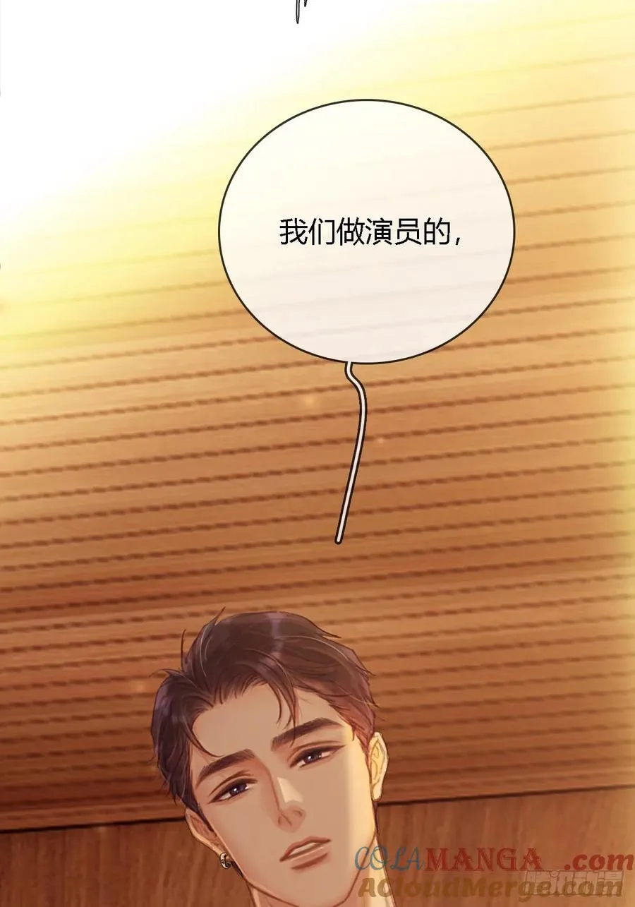 17.小时你来啦 第55页