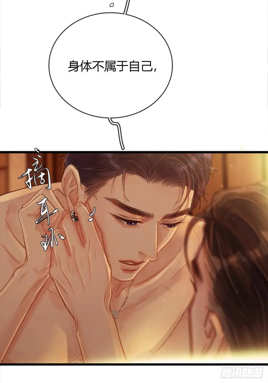 17.小时你来啦 第57页