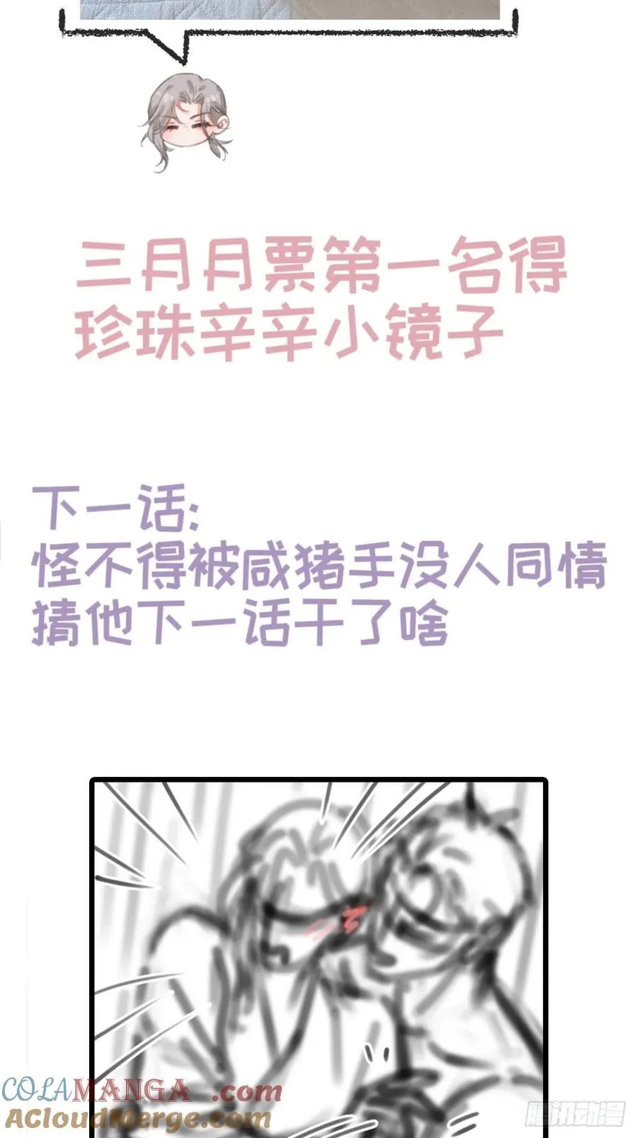 17.小时你来啦 第61页