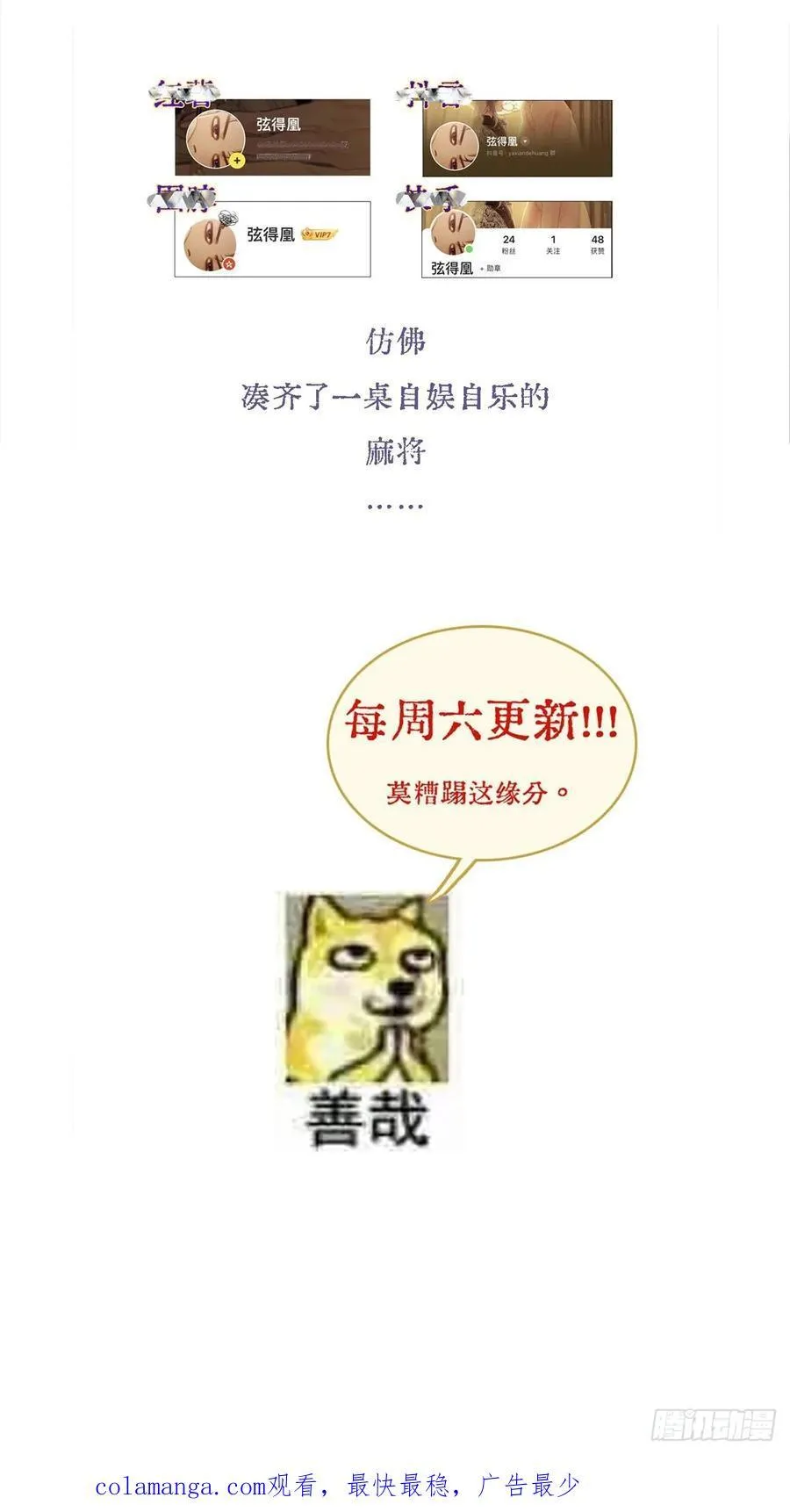 17.小时你来啦 第63页