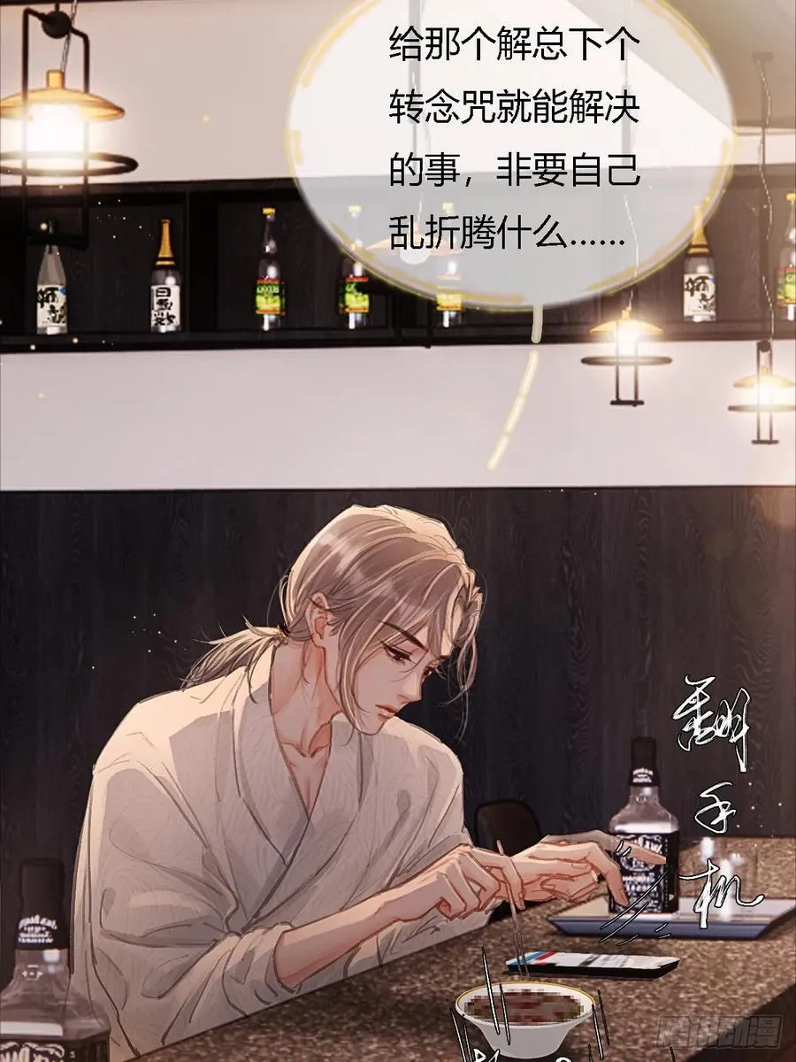 18.还没蒸够么 第2页
