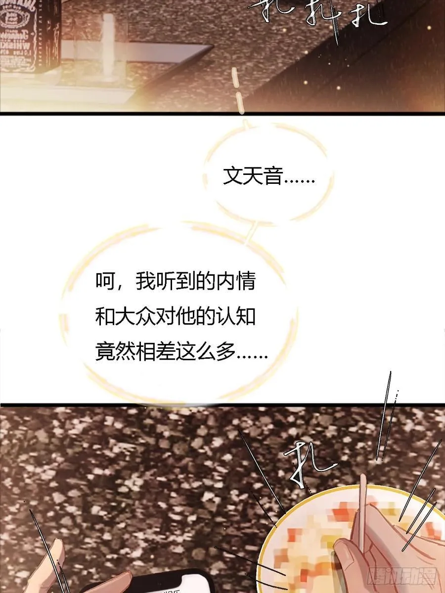 18.还没蒸够么 第3页