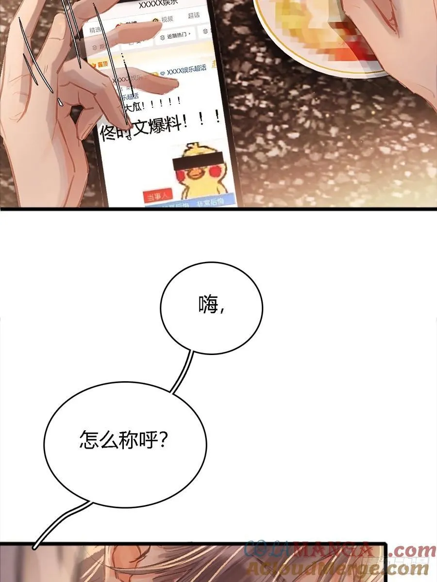 18.还没蒸够么 第4页