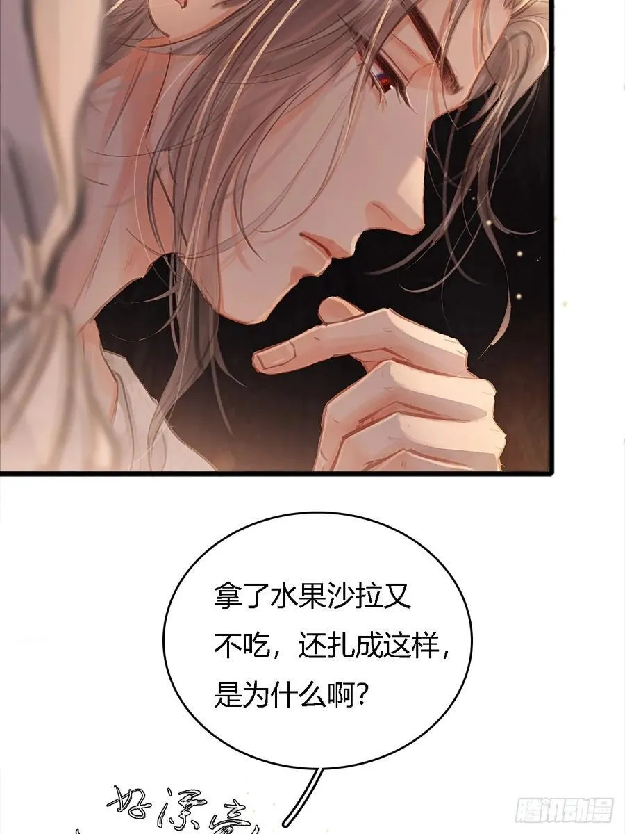 18.还没蒸够么 第5页
