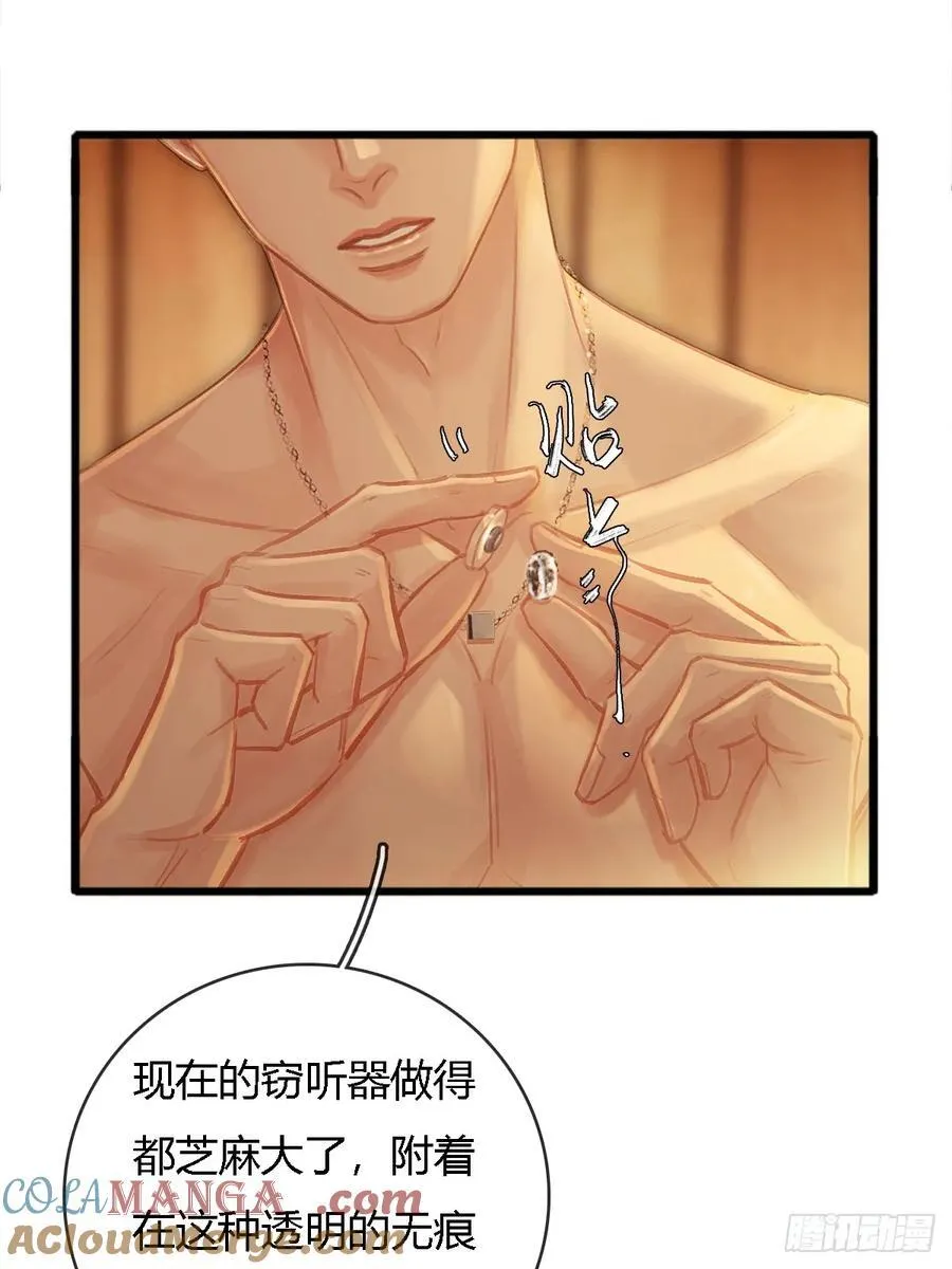 18.还没蒸够么 第13页