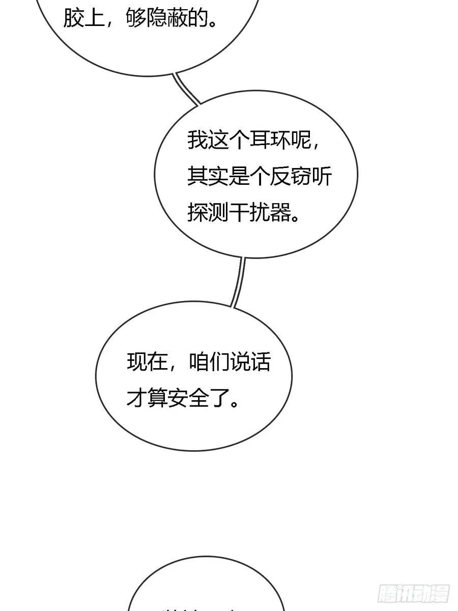 18.还没蒸够么 第14页