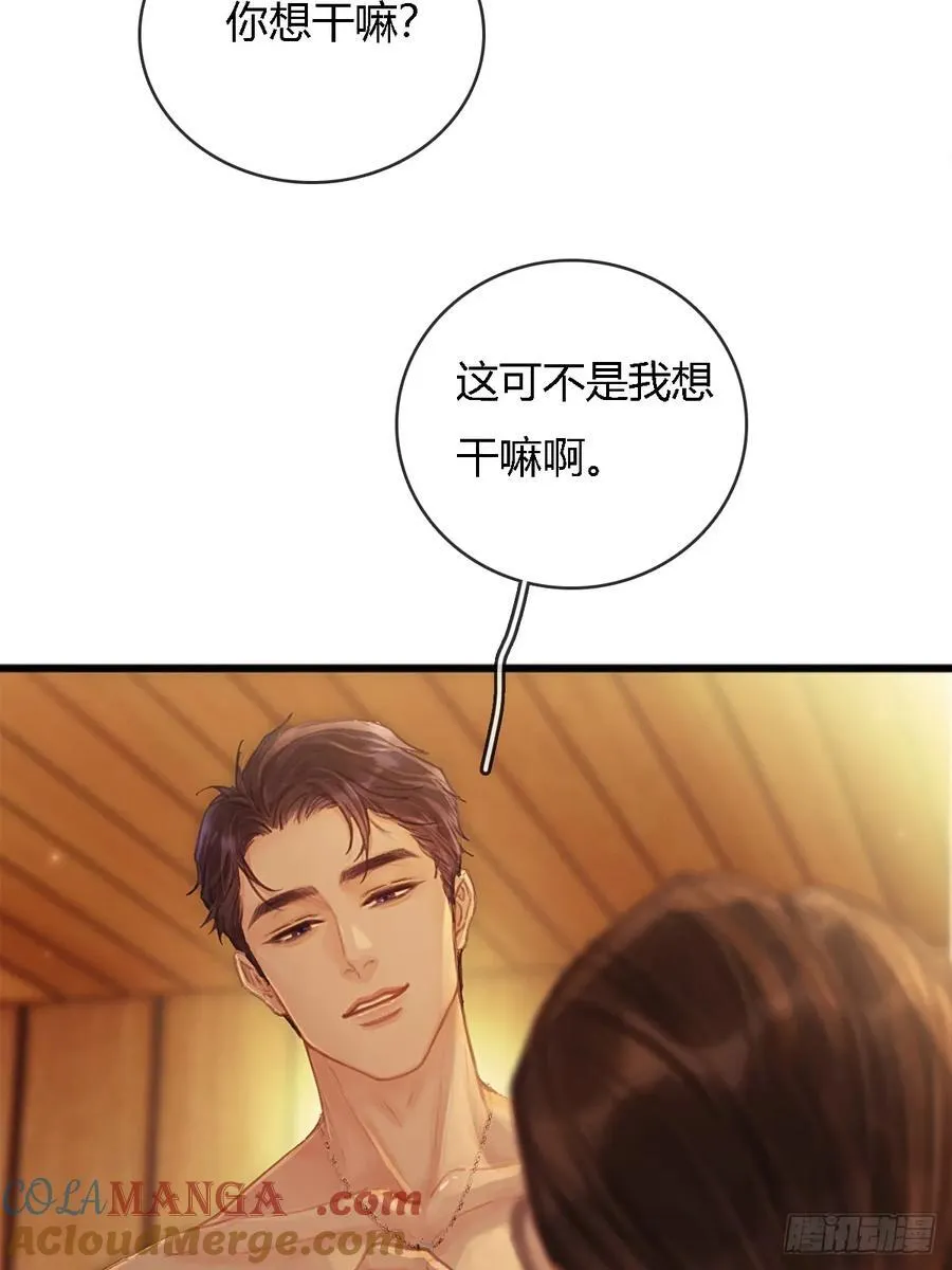 18.还没蒸够么 第16页