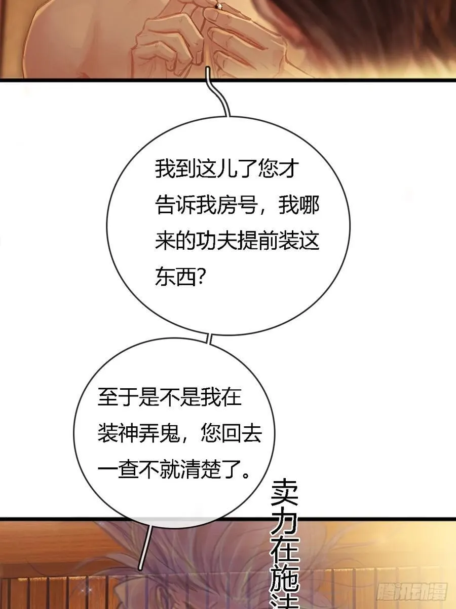 18.还没蒸够么 第17页