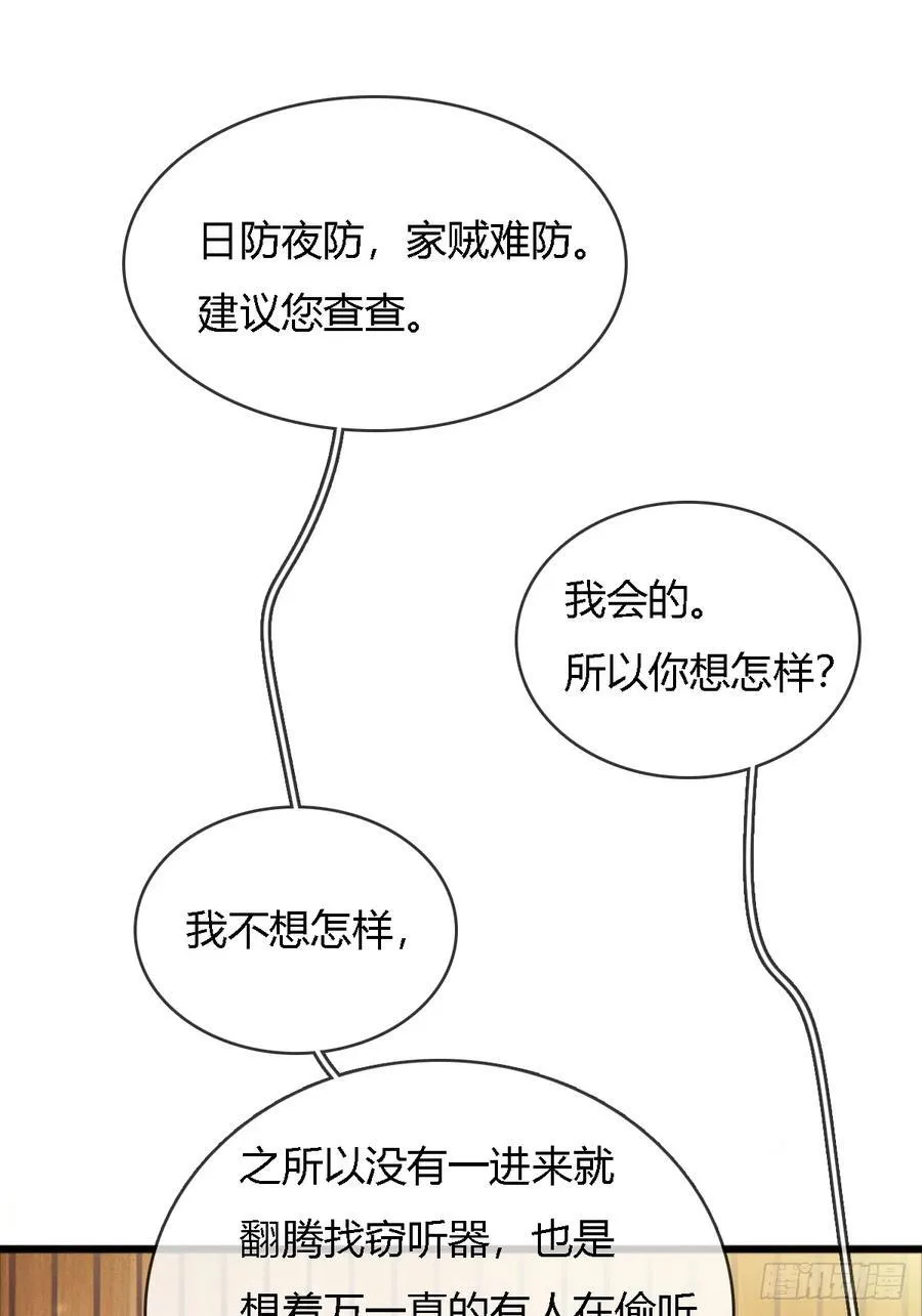 18.还没蒸够么 第20页