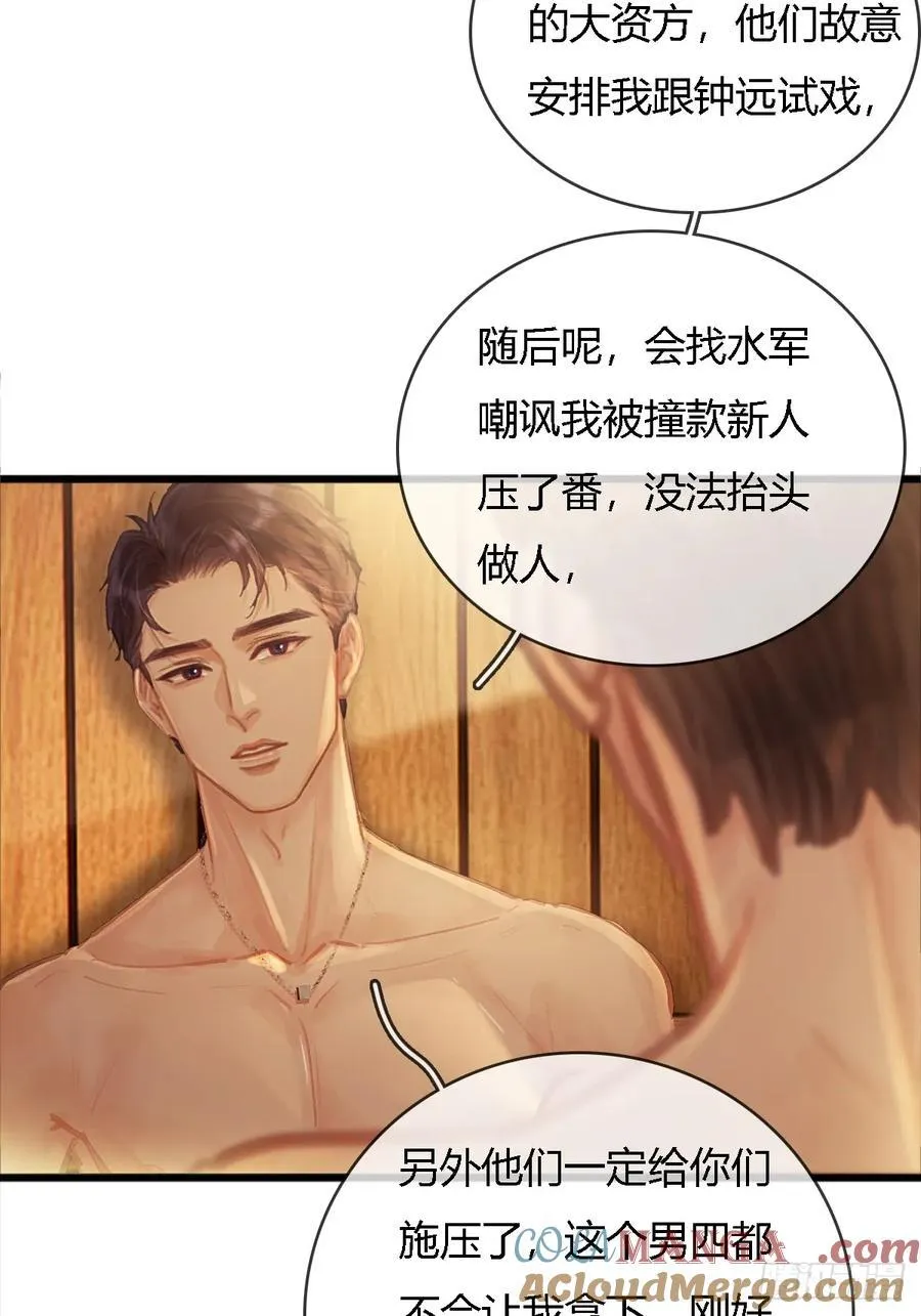 18.还没蒸够么 第22页