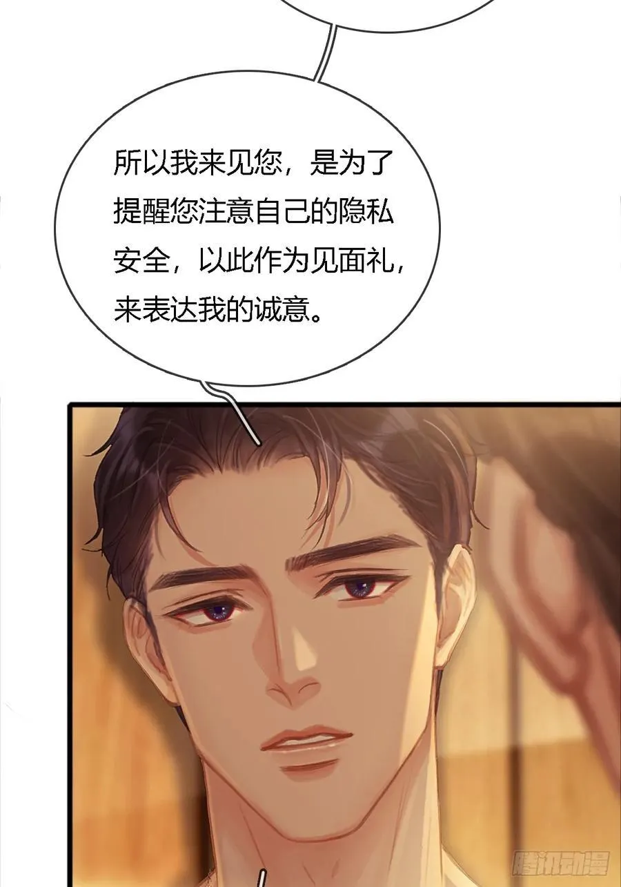 18.还没蒸够么 第26页