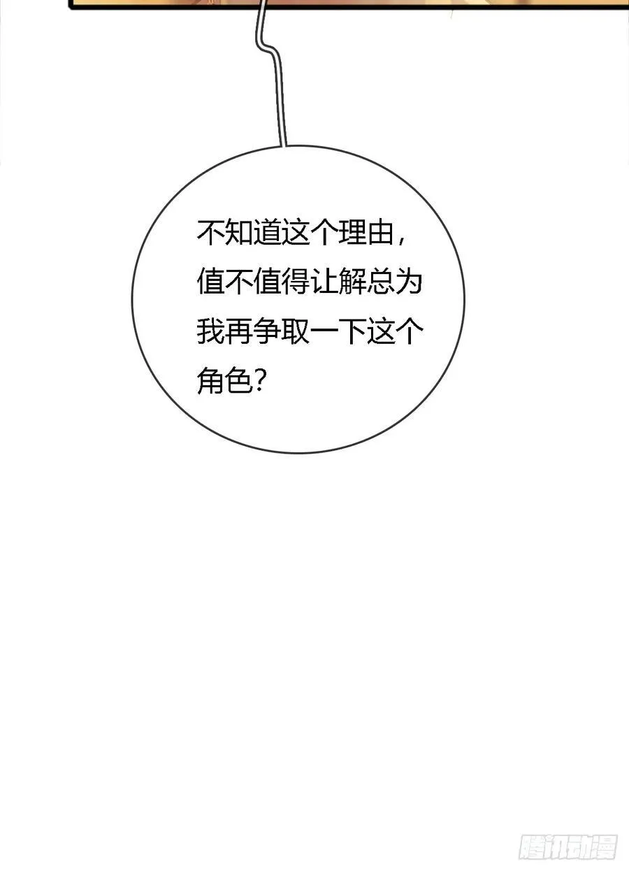 18.还没蒸够么 第27页