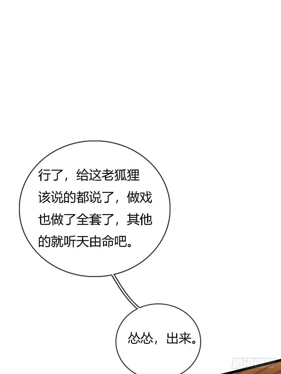 18.还没蒸够么 第29页
