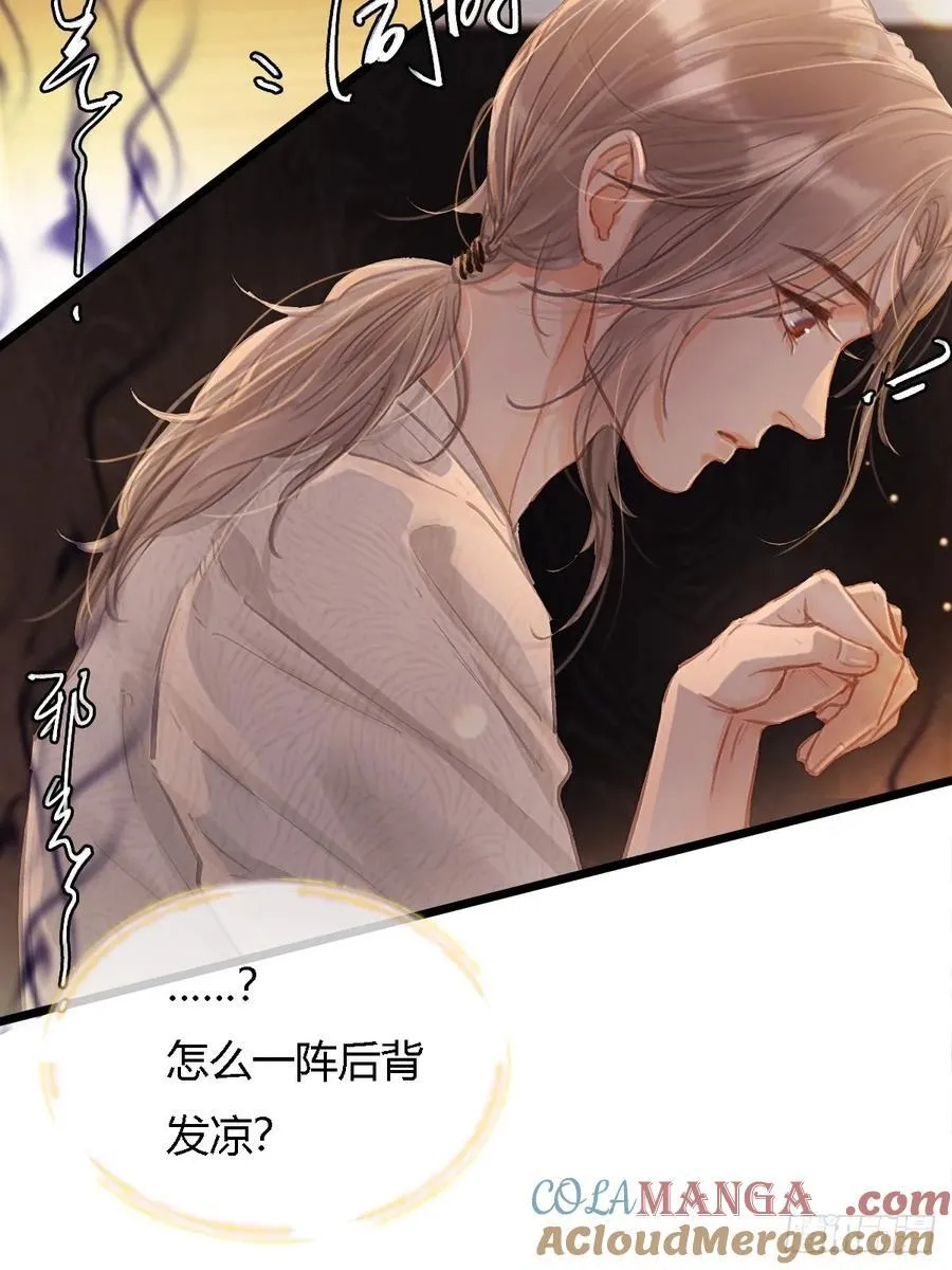 18.还没蒸够么 第31页