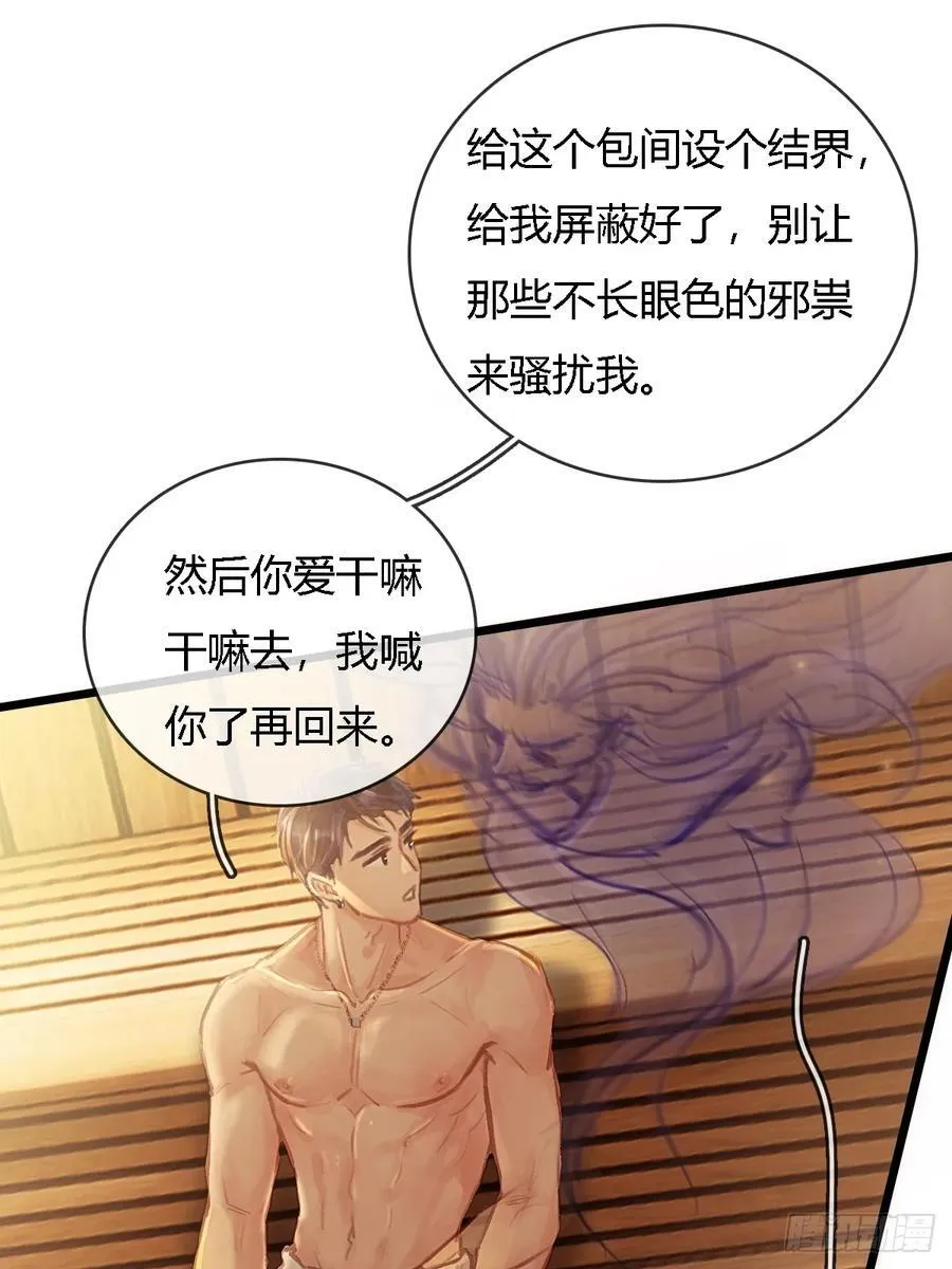 18.还没蒸够么 第32页