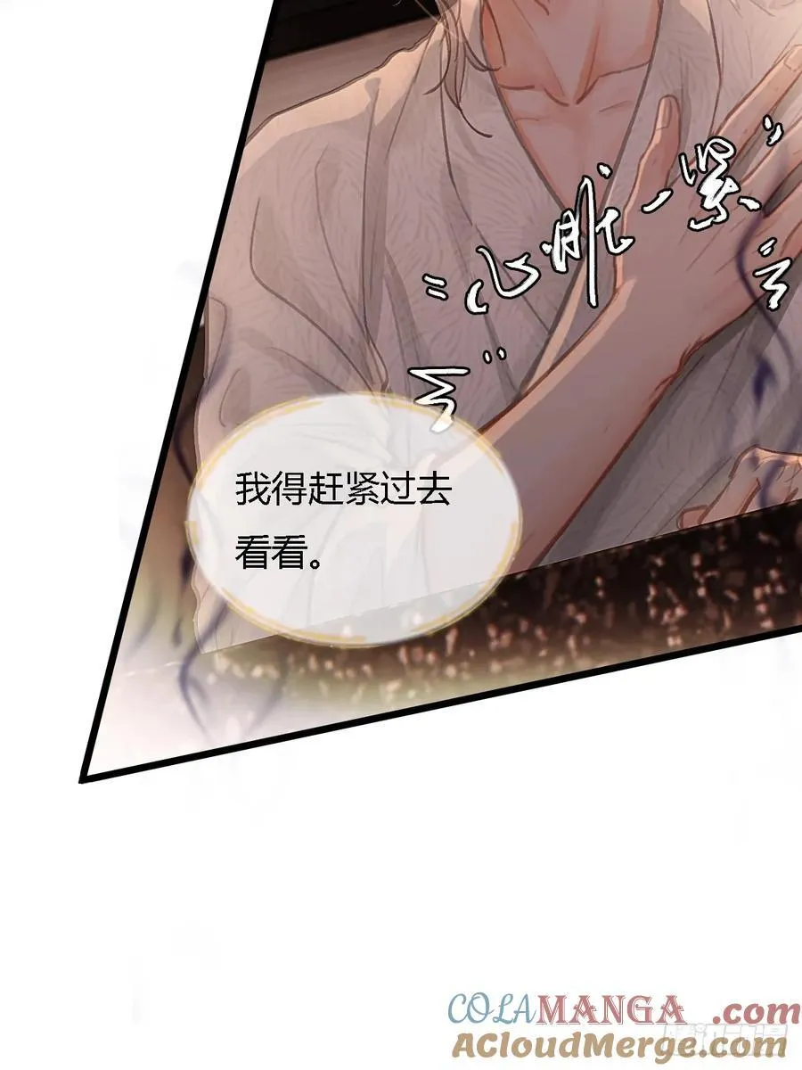 18.还没蒸够么 第34页