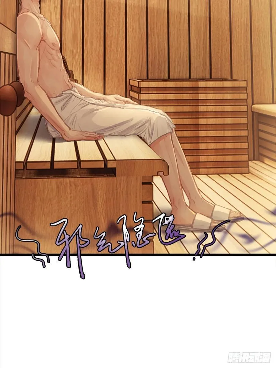 18.还没蒸够么 第36页