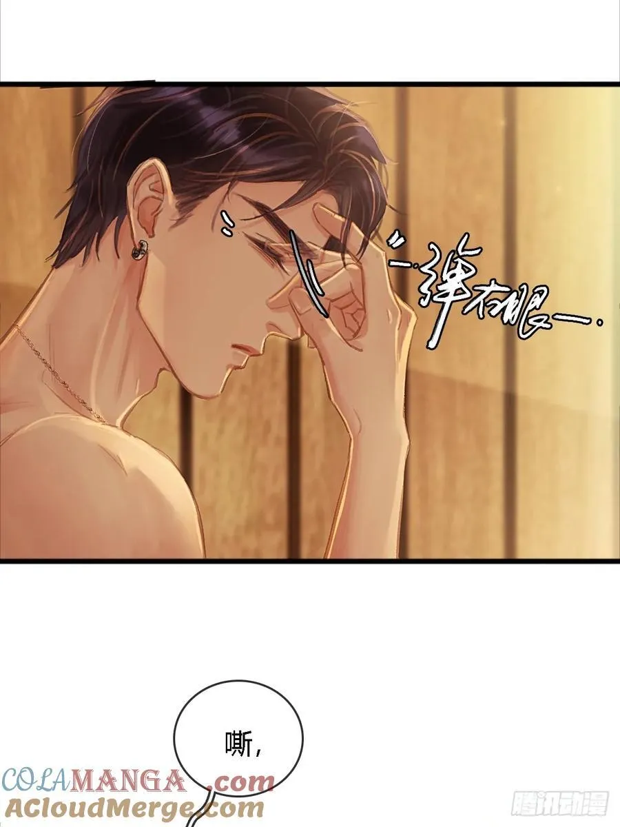 18.还没蒸够么 第37页